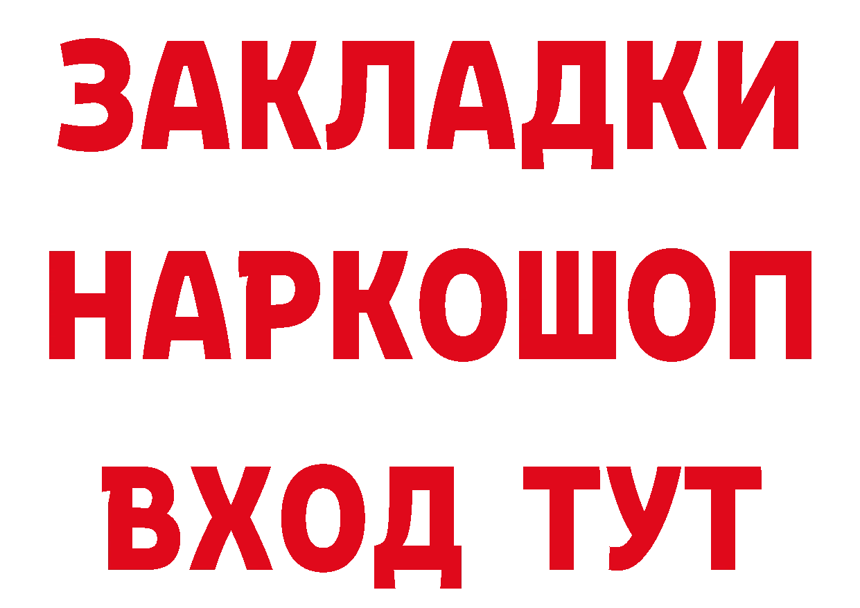 КЕТАМИН ketamine tor это мега Отрадный