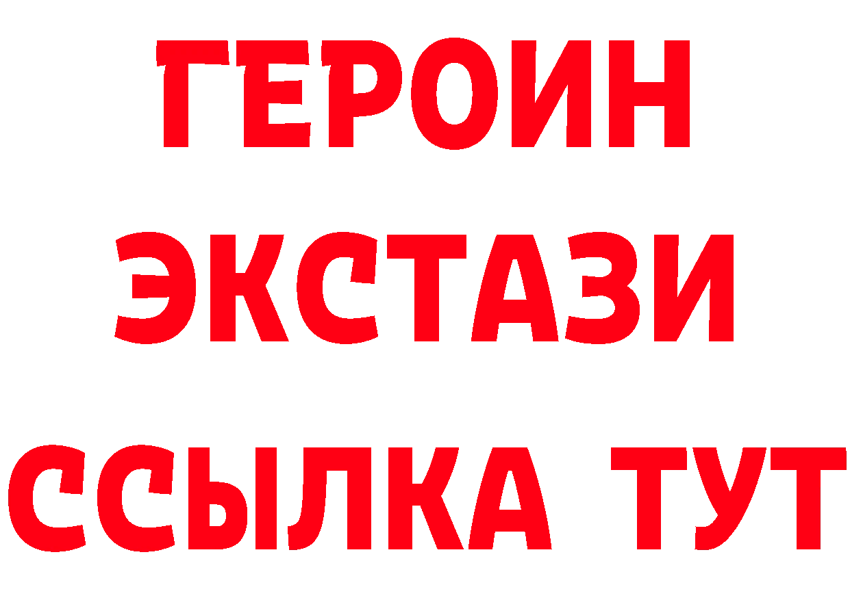 БУТИРАТ 1.4BDO зеркало даркнет МЕГА Отрадный